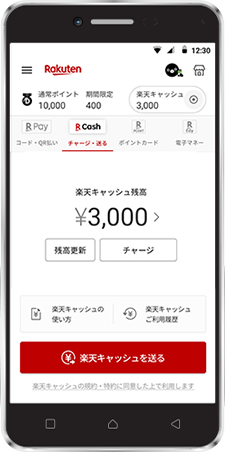楽天キャッシュ