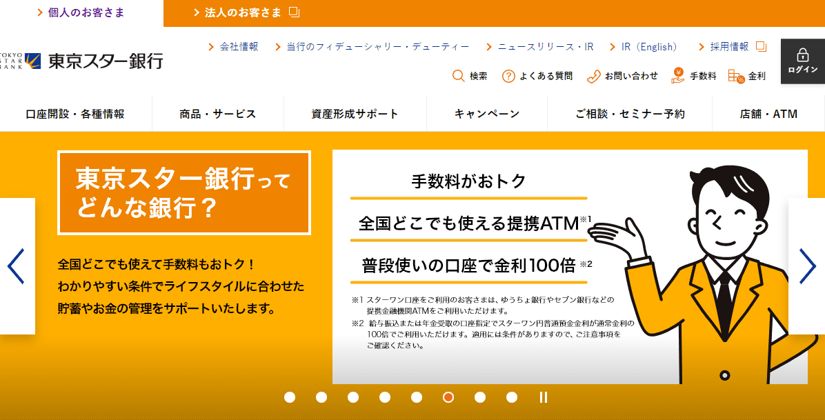 東京スター銀行