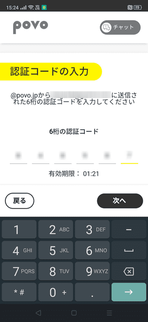 認証コード