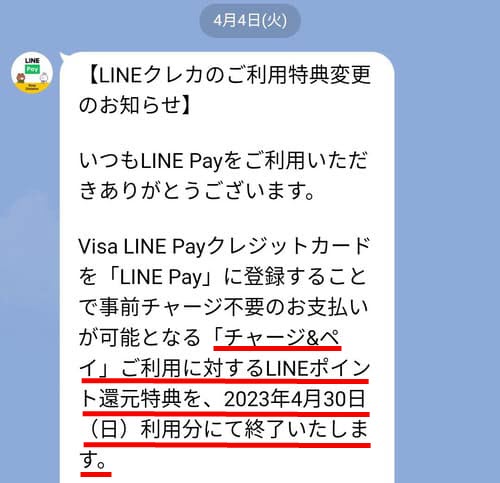 LINE Pay