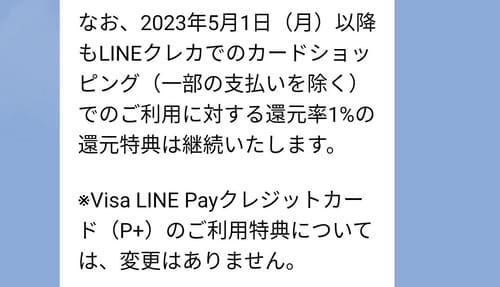 LINE Pay